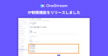 IP制限ができるようになりました